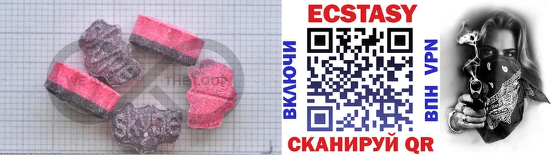Экстази MDMA  Чухлома 