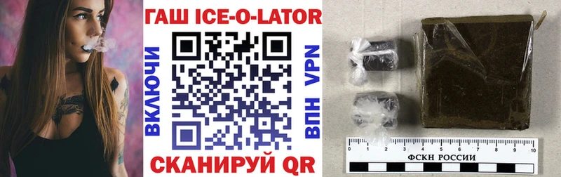 ГАШИШ Ice-O-Lator  как найти закладки  Чухлома 