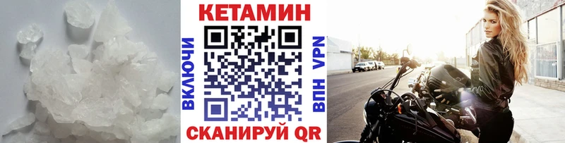 где найти   Чухлома  КЕТАМИН VHQ 