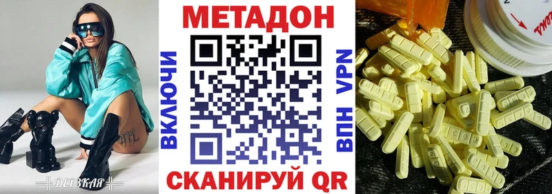 Метадон кристалл  Чухлома 